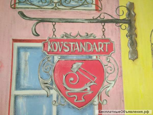 Ковка продаю