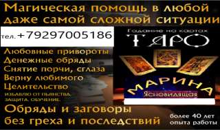 Помогу в делах