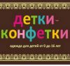 Требуется продавец-консультант