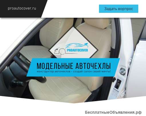 Авточехлы из экокожи