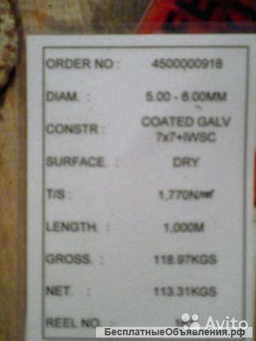 Трос нержавейка в ПВХ оплетке 5мм