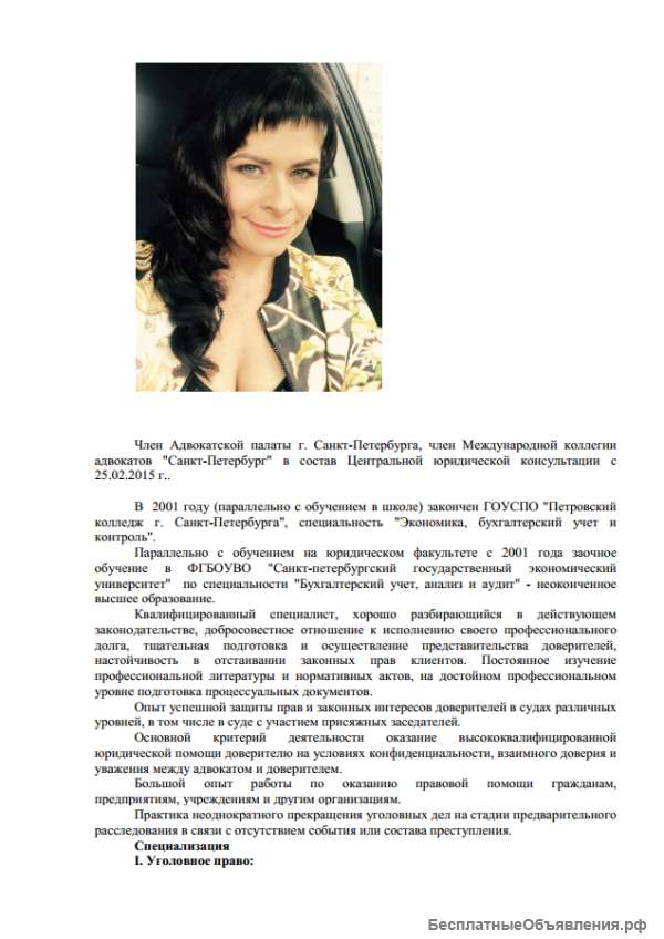 Адвокат