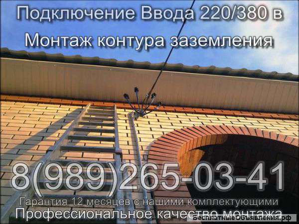 Электромонтажные работы