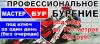 Бурение скважин под воду