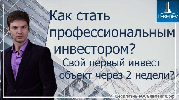 Как купить квартиру за 2 года даже с зарплатой 30 000 руб