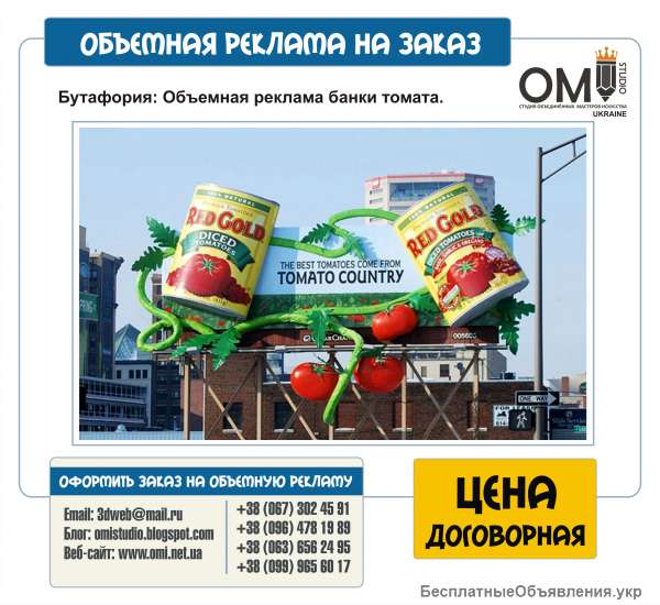 Изготовим рекламные скульптуры на заказ, объемные фигуры из пенопласта на заказ, объемные фигуры