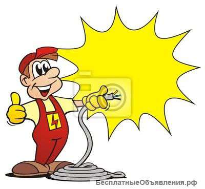 Электромонтаж