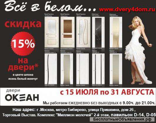 Межкомнатные двери