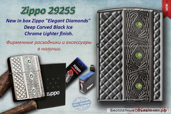 Zippo 29255