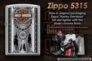 Zippo 5315