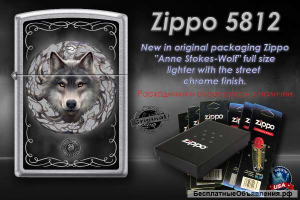 Zippo 5812