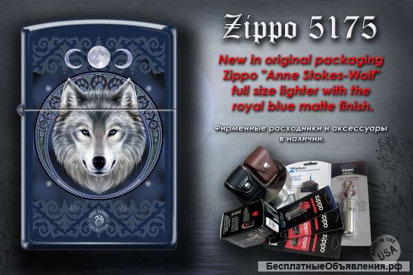 Zippo 5175
