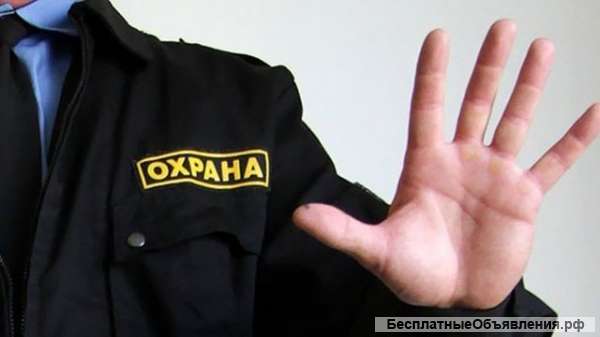 Охранники