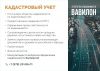 Все виды юридических услуг по оформлению недвижимости