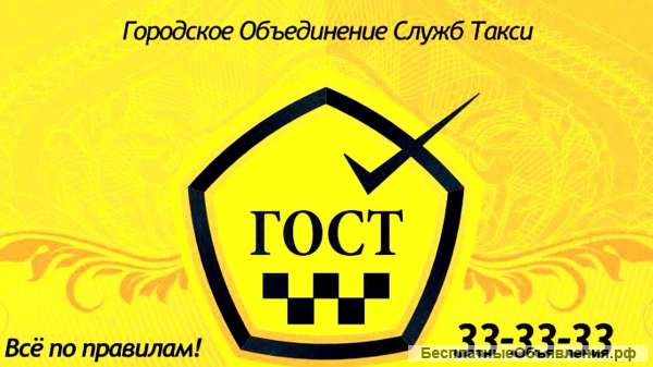 Требуется менеджер по водителям