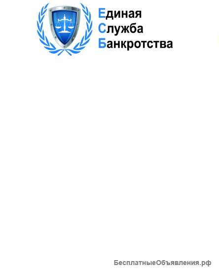 Банкротство физических лиц под ключ