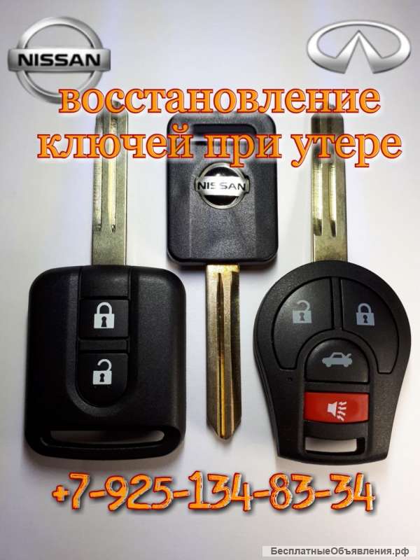 Изготовление мото авто ключей