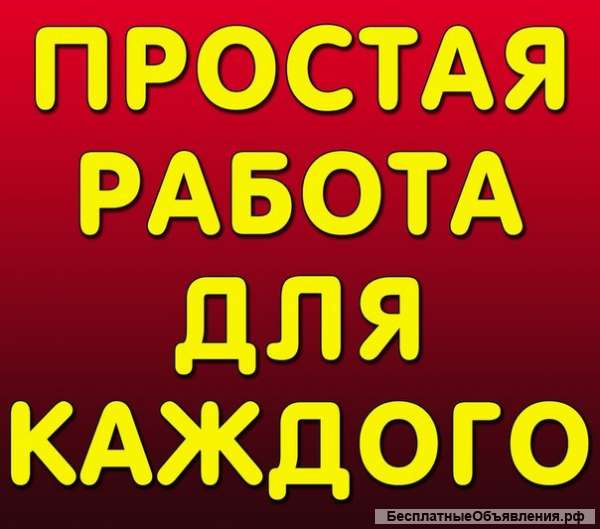 Удаленная работа в компании Орифлейм