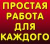 Удаленная работа в компании Орифлейм