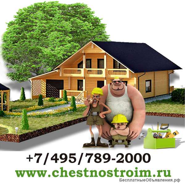 Бригада строителей