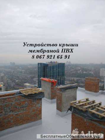 Устройство изоляции ПВХ мембраной