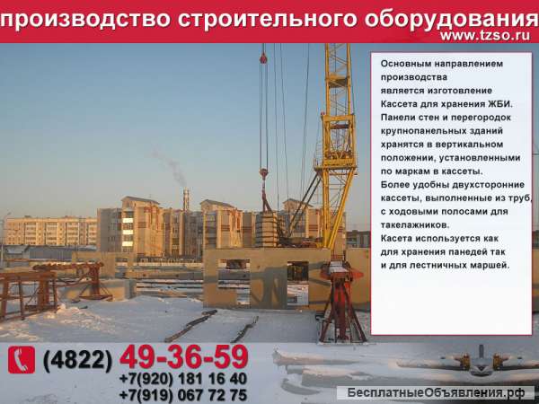Кассета для хранения панелей