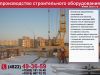 Кассета для хранения панелей