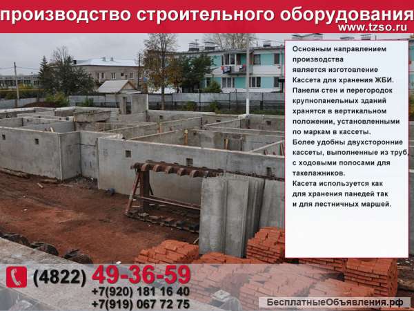 Кассета для хранения панелей
