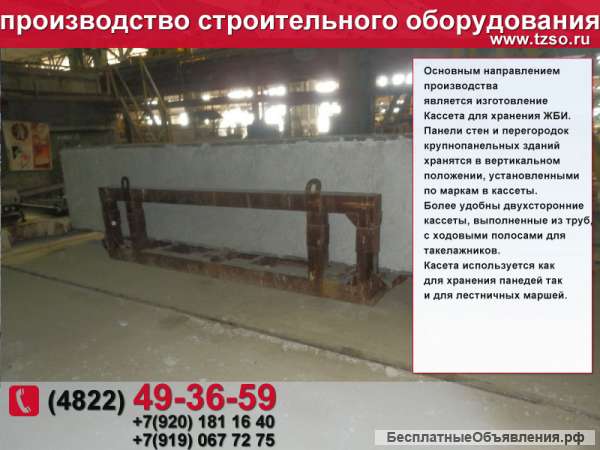 Кассета для хранения панелей