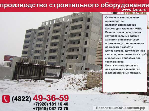 Кассета для хранения панелей