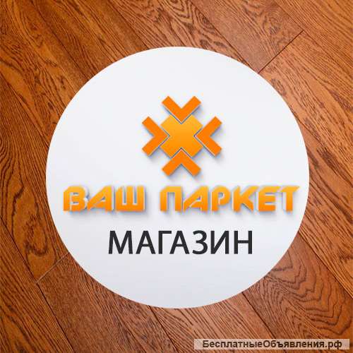 Напольные покрытия, магазин паркета