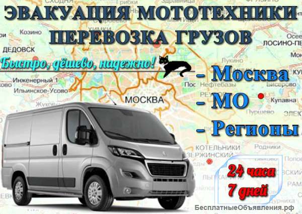 Транспортные грузоперевозки