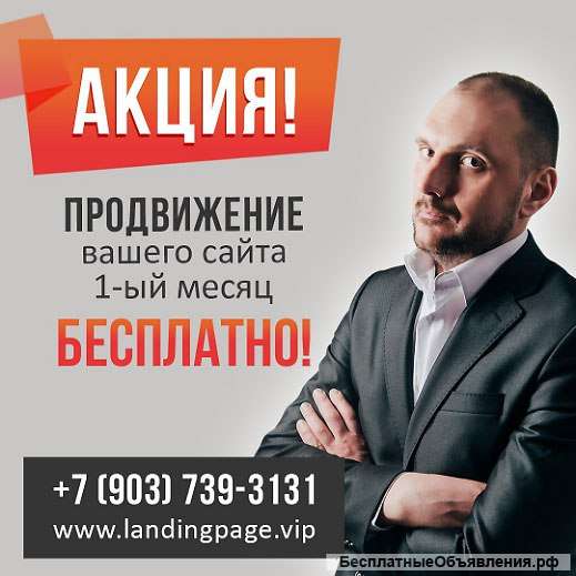 Создание лендинг пейдж под ключ