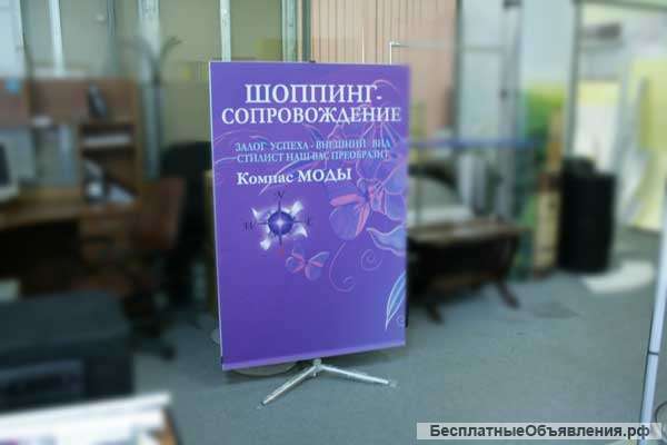 Изготовление стендов, печать баннеров