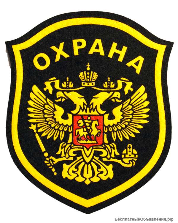 Требуются Охранники