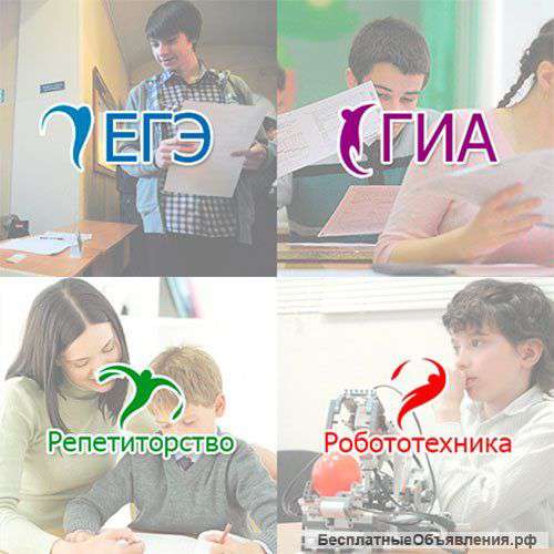 Подготовка к егэ в Уфе. Репетиторство в Уфе
