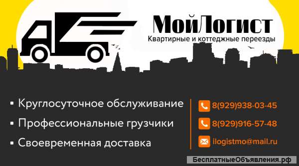 Грузотакси Зеленоград