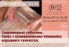 Семинар-практикум "Ткачество гобеленов"