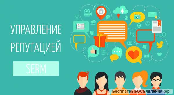 Улучшить репутацию вашей компании