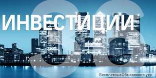 Инвестиции в ваши проекты. Проектное финансирование