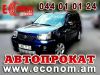 Прокат/Аренда автомобилей в Ереване (Армения)