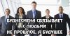 Представитель бренда