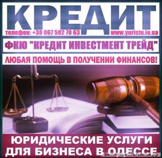 Юридические Услуги