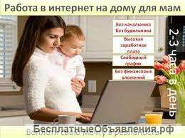 Сотрудник через интернет