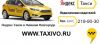 Требуется водитель