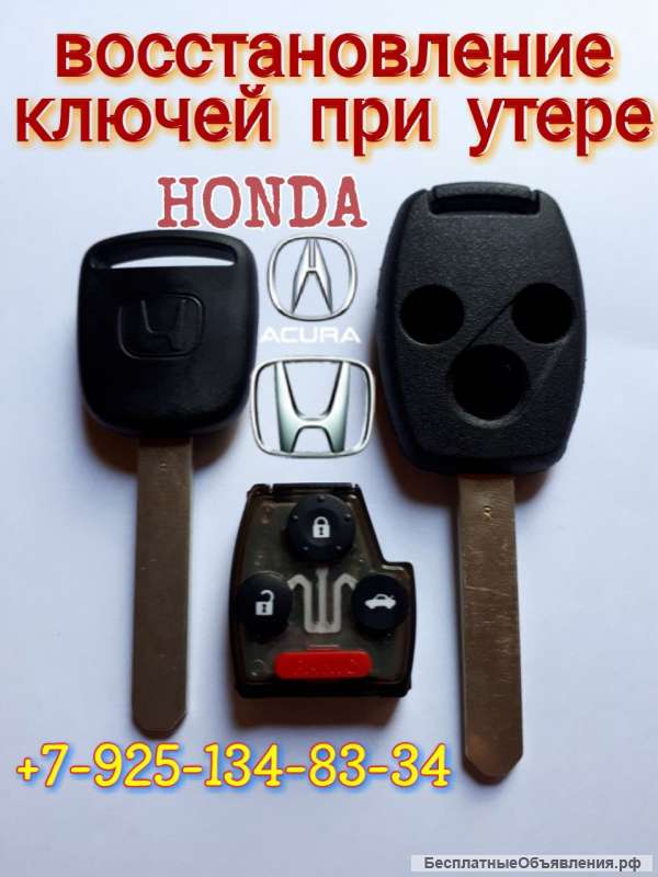 Восстановление авто ключей при полной утере