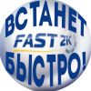 Заменитель бетона Fast2K, Канада со склада в Санкт-Петербурге