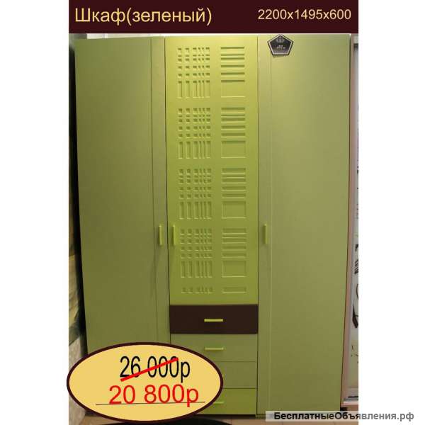 Шкаф(зеленый)
