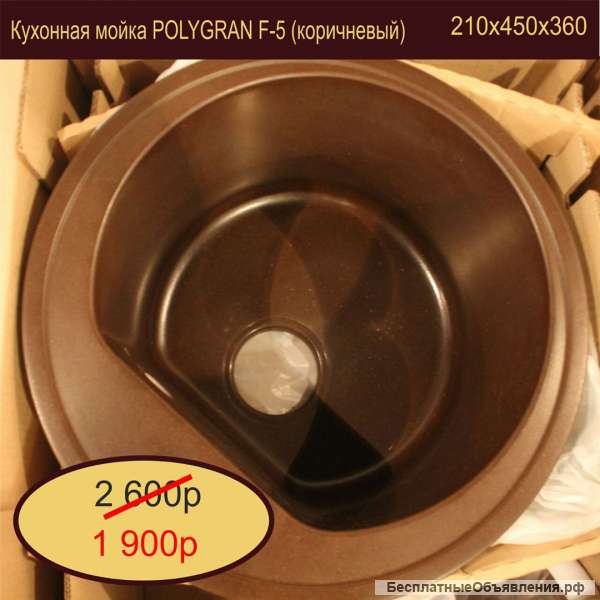 Кухонная мойка POLYGRAN F-05