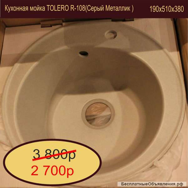 Кухонная мойка TOLERO R-108